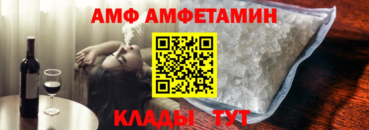 Амфетамин VHQ  Amphetamine  Владимир  Вход с VPN  Amphetamine 