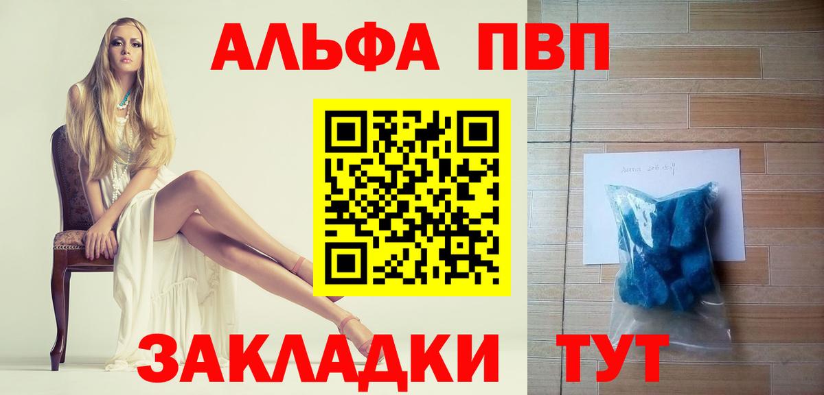 Alpha-PVP Crystall  где найти   А ПВП СК  Alpha PVP СК  Владимир  Вход с VPN 