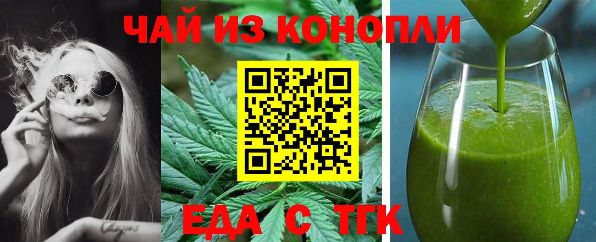 Владимир  Еда ТГК конопля  Вход с VPN 