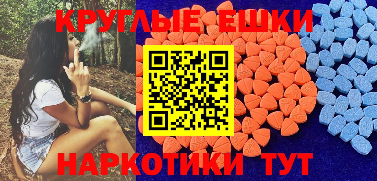 это состав  Вход с VPN  Владимир  Ecstasy 99%  ЭКСТАЗИ ешки 