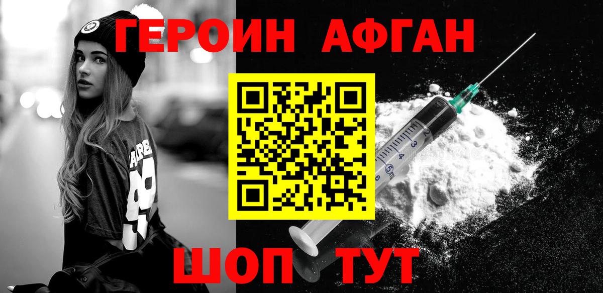 Владимир  ГЕРОИН белый  Вход с VPN 