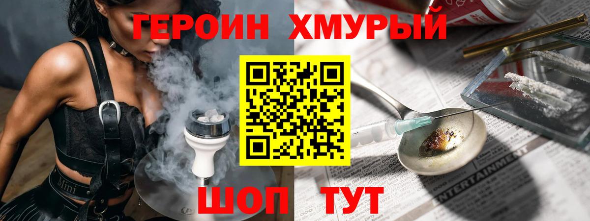 ГЕРОИН герыч Владимир