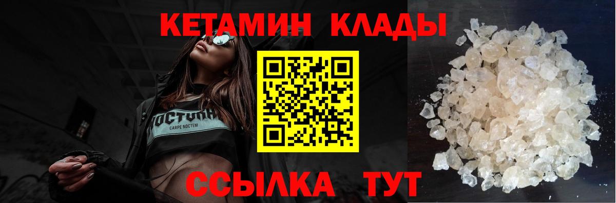 Кетамин VHQ  Вход с VPN  Владимир  Кетамин ketamine 
