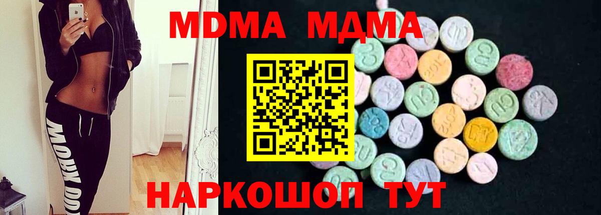 MDMA crystal  Вход с VPN  МДМА молли  Владимир 