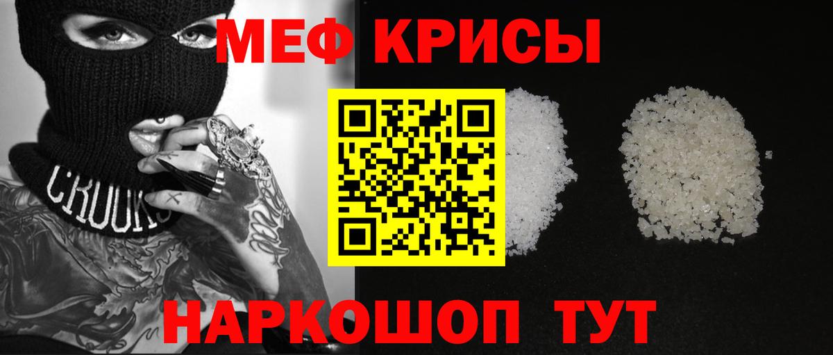 Меф мука Владимир