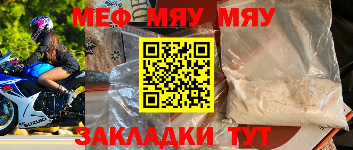 Меф  МЕФ mephedrone  Владимир  Вход с VPN  МЕФ 4 MMC 