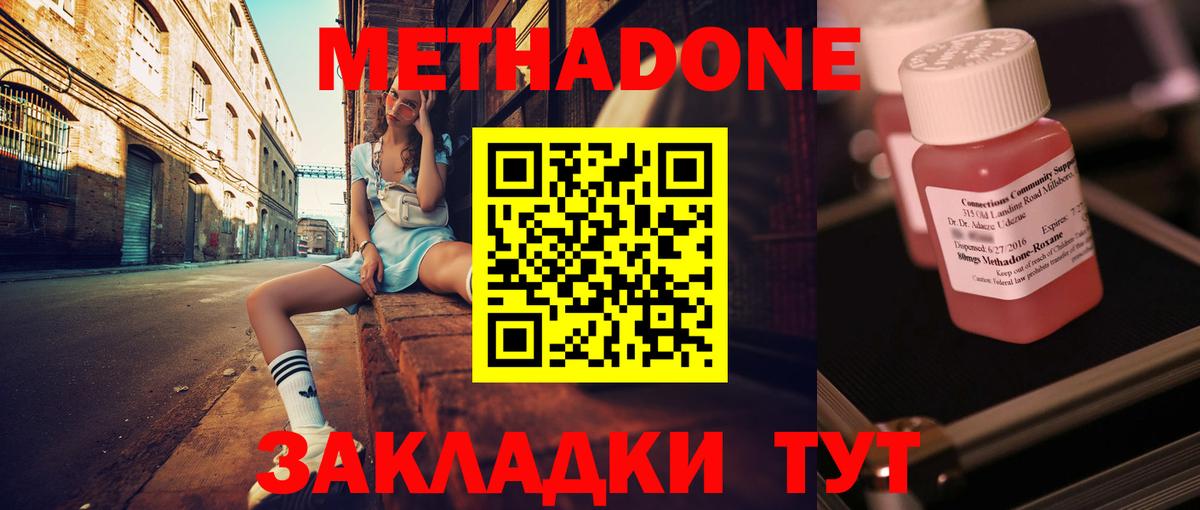 МЕТАДОН VHQ Владимир