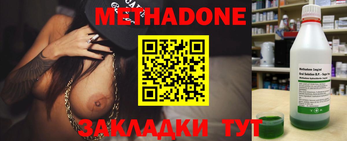 Метадон кристалл  Вход с VPN  Метадон VHQ  Владимир 