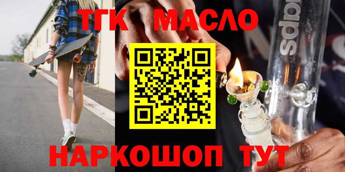 Дистиллят ТГК THC oil  Вход с VPN  Владимир 